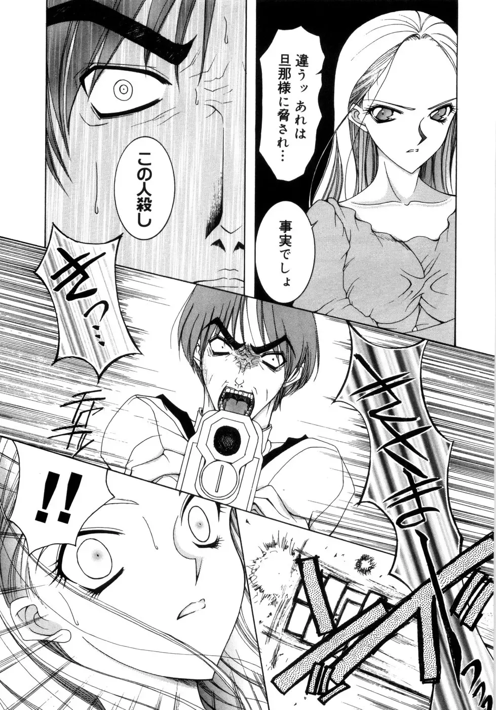 [Saki Urara] Saki Urara Vol 1 Fhentai - Page 107