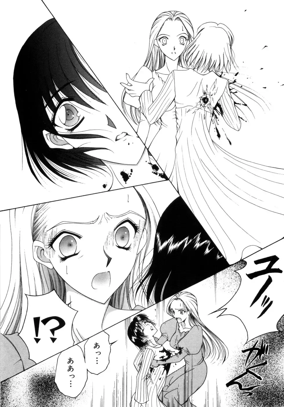 [Saki Urara] Saki Urara Vol 1 Fhentai - Page 108