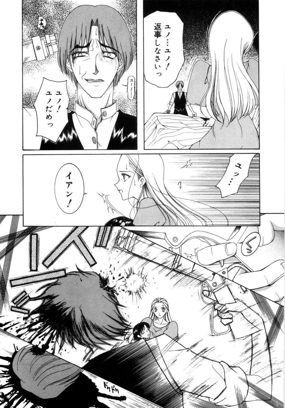 [Saki Urara] Saki Urara Vol 1 Fhentai - Page 109