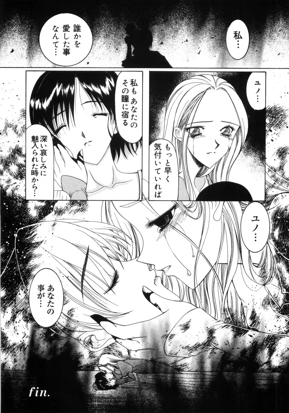 [Saki Urara] Saki Urara Vol 1 Fhentai - Page 112