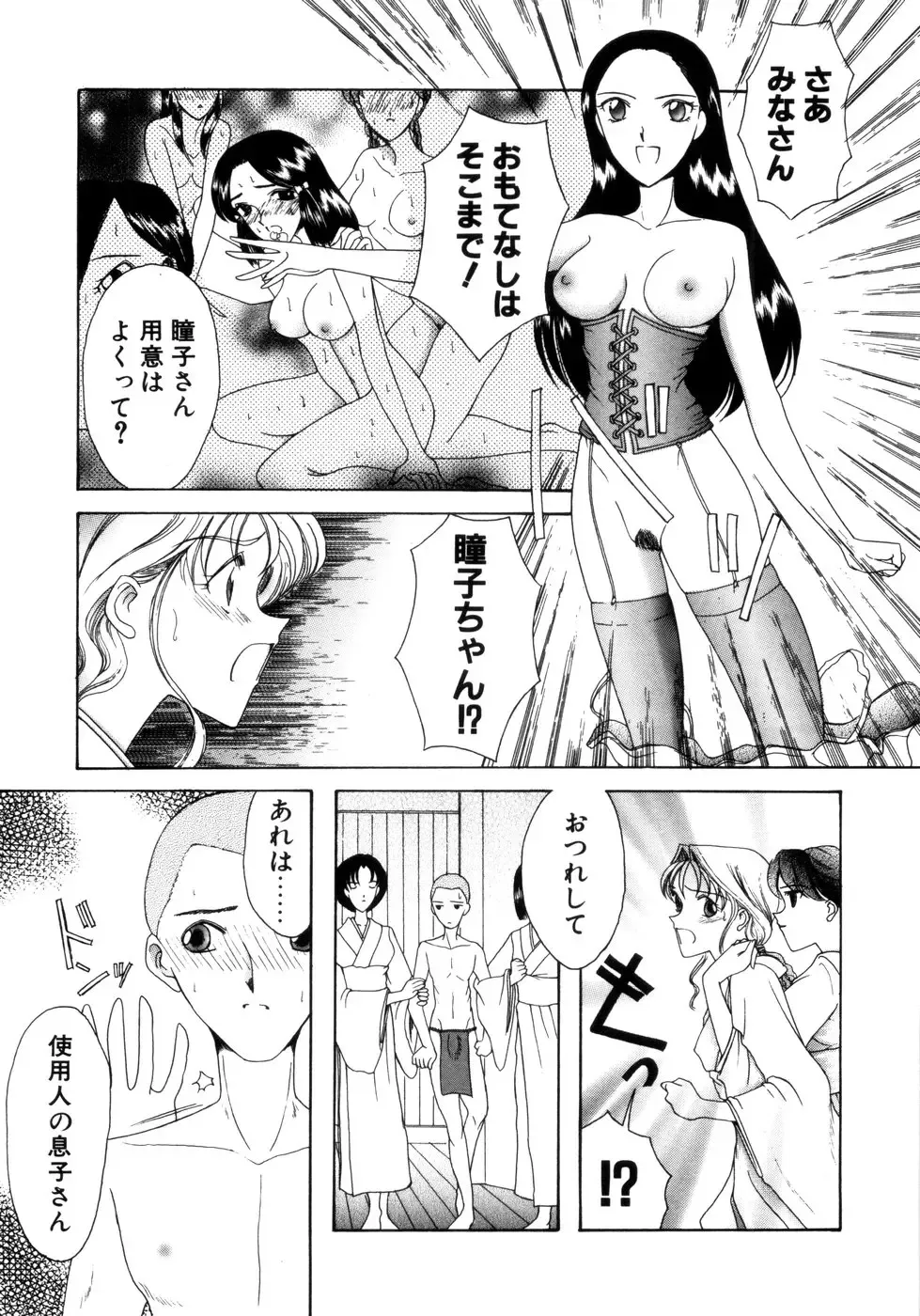 [Saki Urara] Saki Urara Vol 1 Fhentai - Page 125