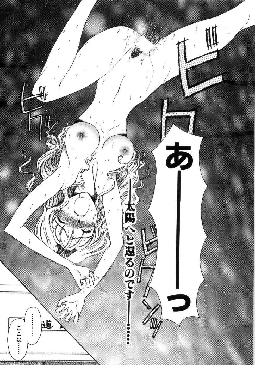 [Saki Urara] Saki Urara Vol 1 Fhentai - Page 135