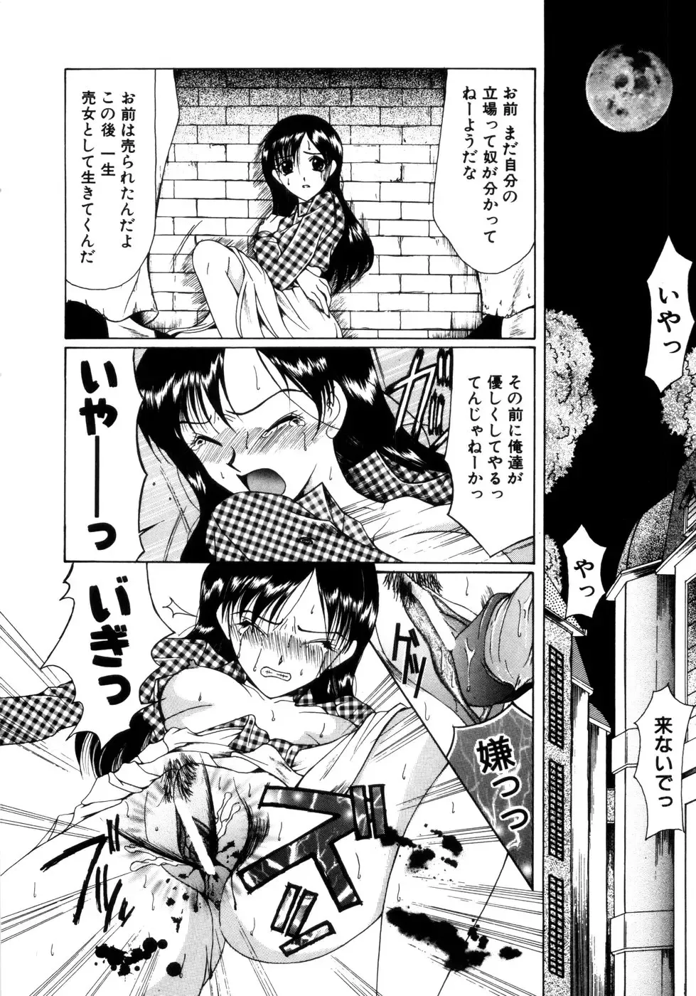 [Saki Urara] Saki Urara Vol 1 Fhentai - Page 164