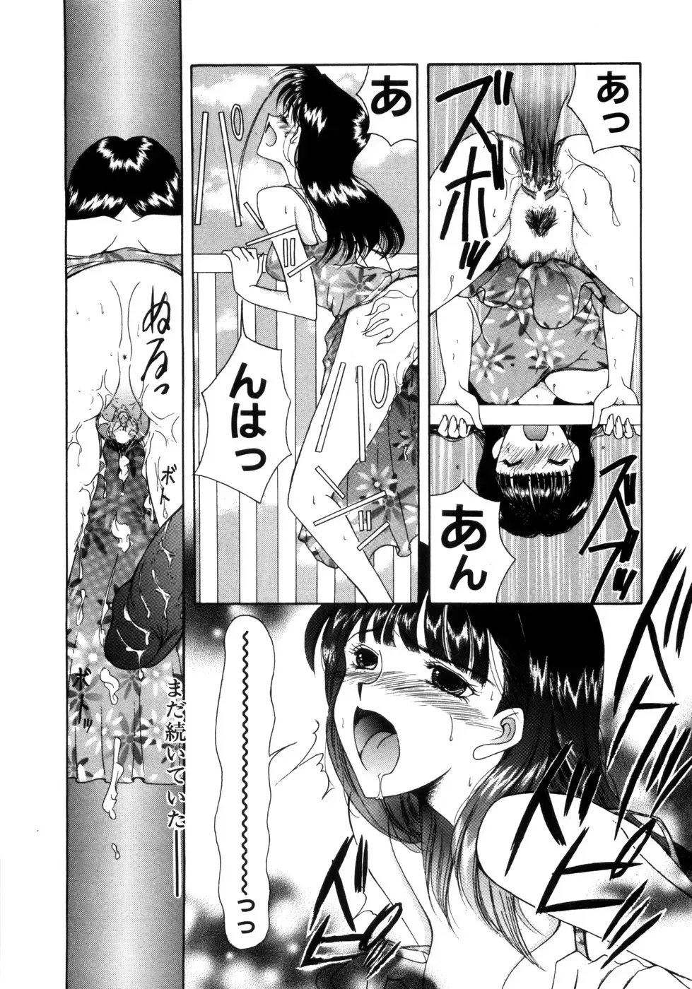 [Saki Urara] Saki Urara Vol 1 Fhentai - Page 176