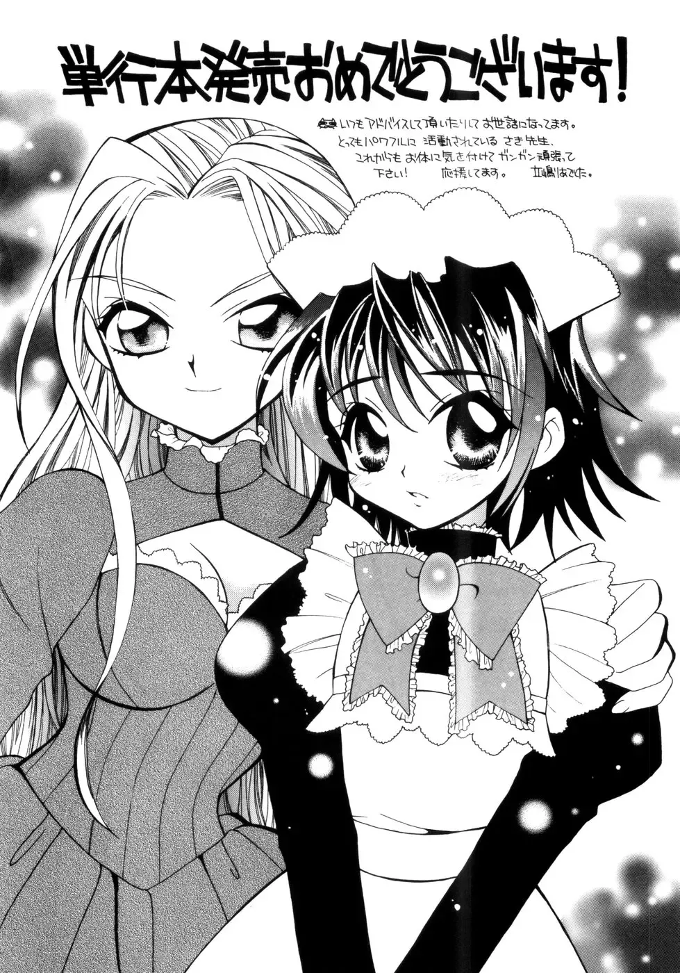 [Saki Urara] Saki Urara Vol 1 Fhentai - Page 208