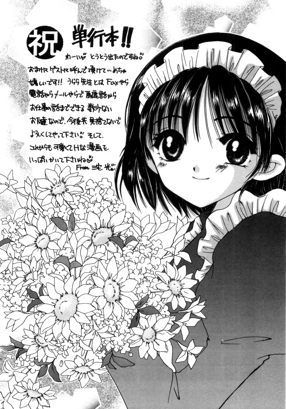 [Saki Urara] Saki Urara Vol 1 Fhentai - Page 209