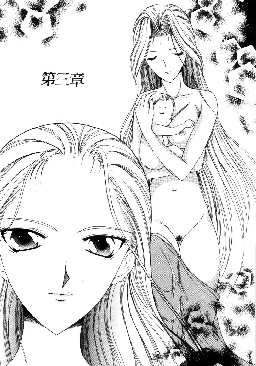 [Saki Urara] Saki Urara Vol 1 Fhentai - Page 33