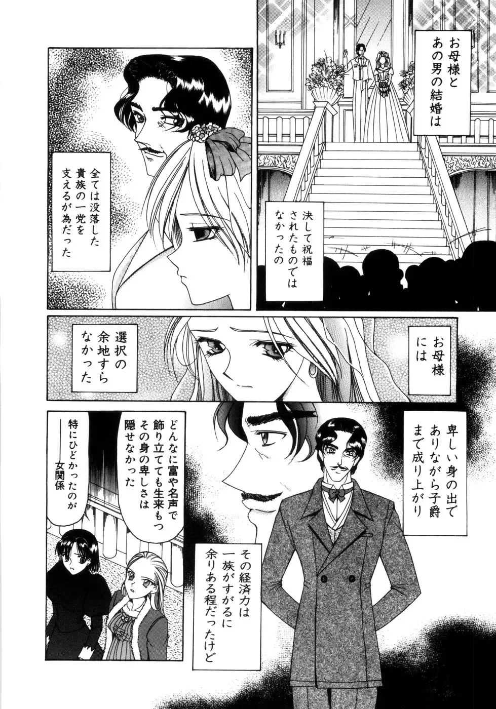 [Saki Urara] Saki Urara Vol 1 Fhentai - Page 40