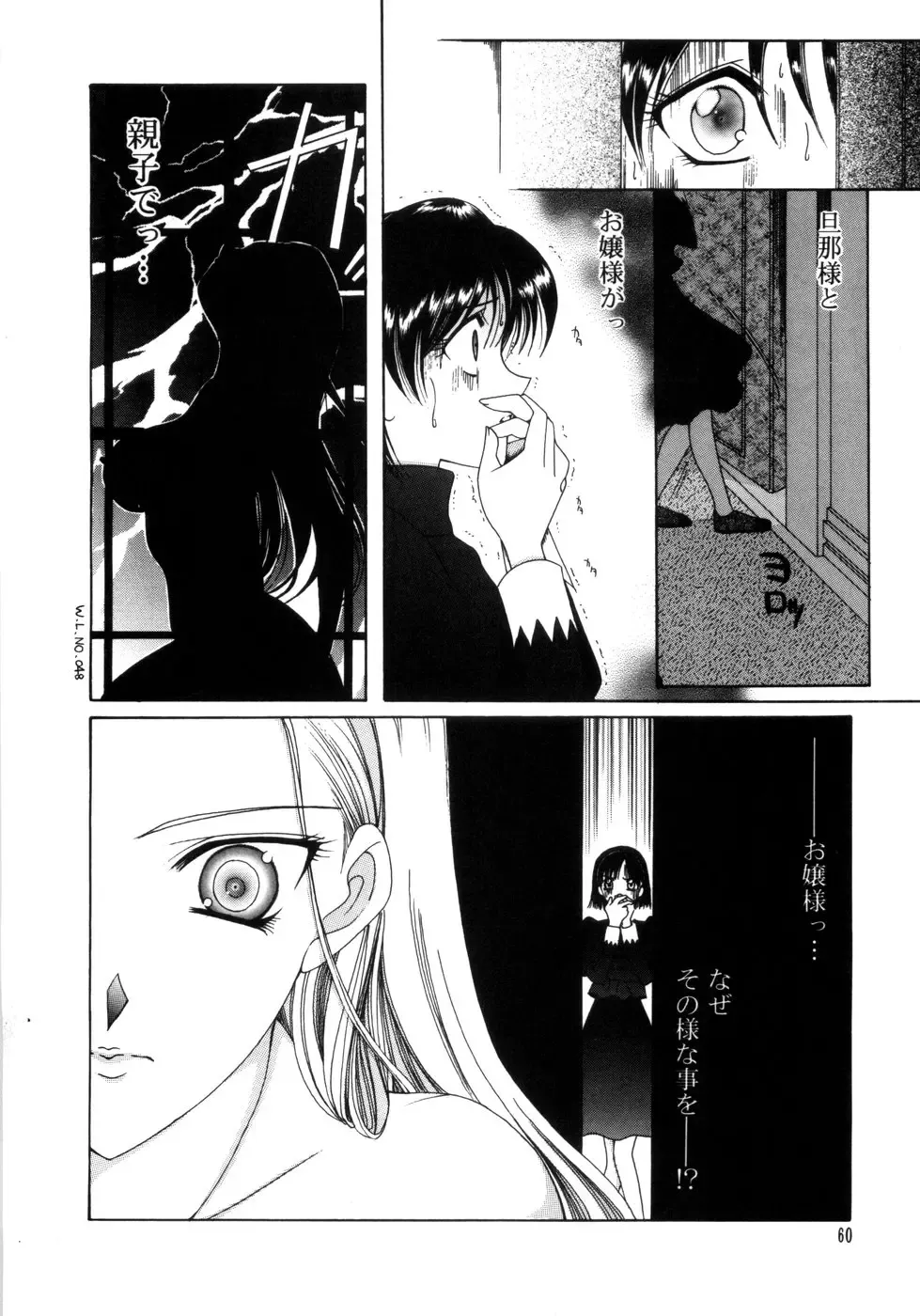 [Saki Urara] Saki Urara Vol 1 Fhentai - Page 52