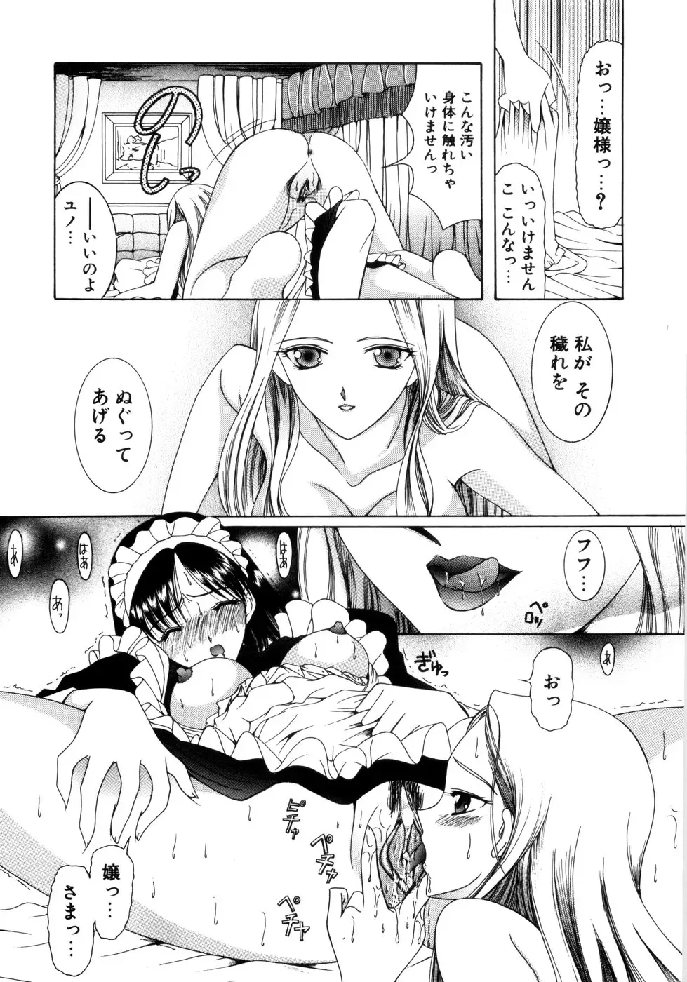 [Saki Urara] Saki Urara Vol 1 Fhentai - Page 9