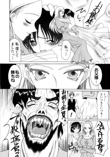 [Saki Urara] Saki Urara Vol 1 Fhentai - Page 100