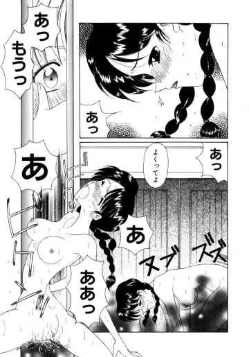 [Saki Urara] Saki Urara Vol 1 Fhentai - Page 115