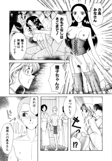 [Saki Urara] Saki Urara Vol 1 Fhentai - Page 125