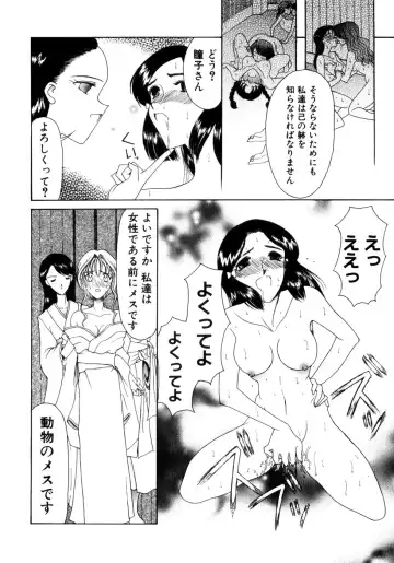 [Saki Urara] Saki Urara Vol 1 Fhentai - Page 128