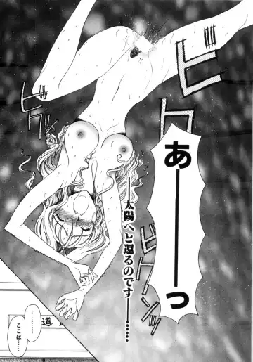 [Saki Urara] Saki Urara Vol 1 Fhentai - Page 135