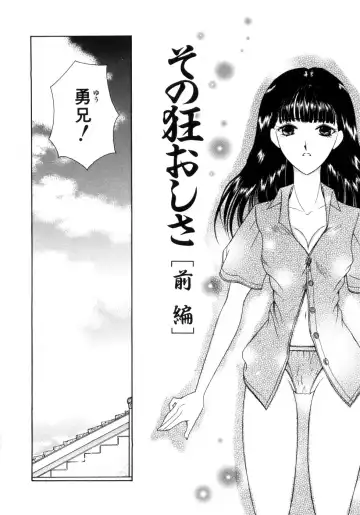 [Saki Urara] Saki Urara Vol 1 Fhentai - Page 140