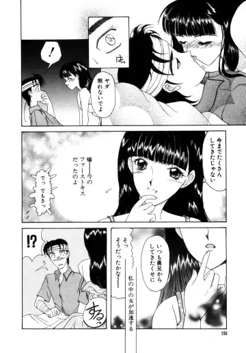 [Saki Urara] Saki Urara Vol 1 Fhentai - Page 148