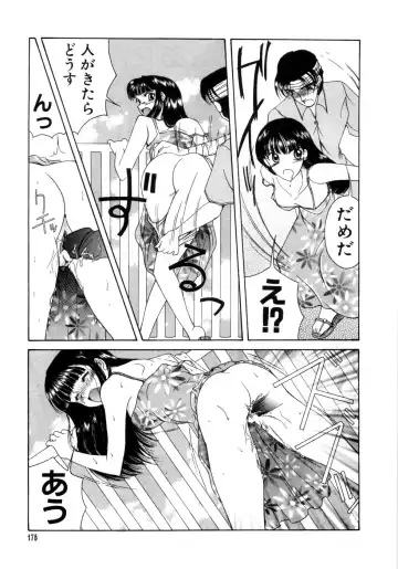 [Saki Urara] Saki Urara Vol 1 Fhentai - Page 175