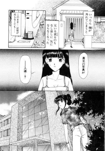 [Saki Urara] Saki Urara Vol 1 Fhentai - Page 177