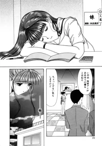 [Saki Urara] Saki Urara Vol 1 Fhentai - Page 178