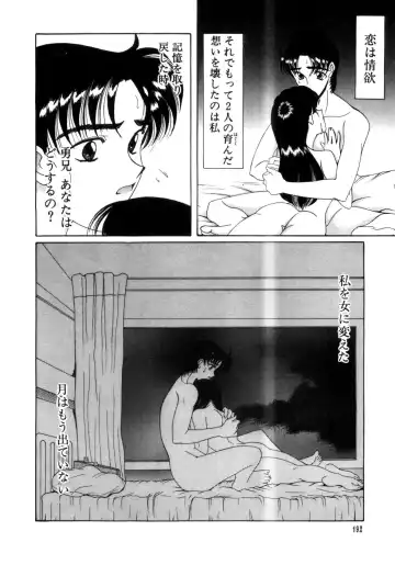 [Saki Urara] Saki Urara Vol 1 Fhentai - Page 192