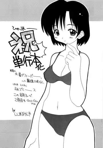 [Saki Urara] Saki Urara Vol 1 Fhentai - Page 207