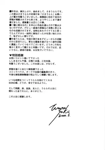 [Saki Urara] Saki Urara Vol 1 Fhentai - Page 211