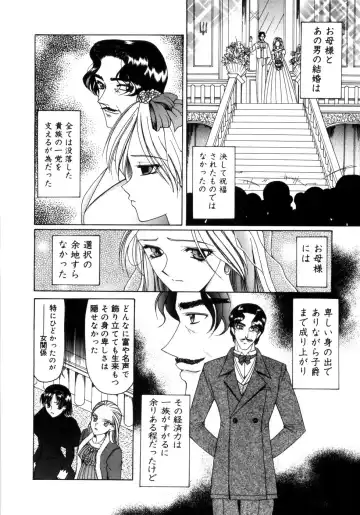 [Saki Urara] Saki Urara Vol 1 Fhentai - Page 40