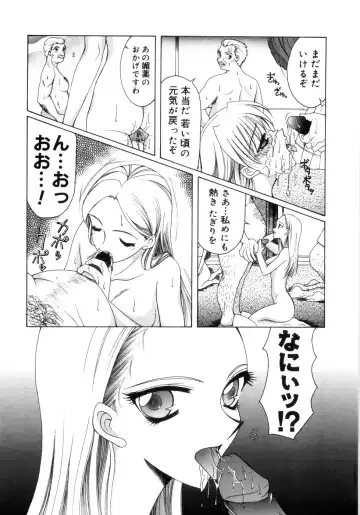 [Saki Urara] Saki Urara Vol 1 Fhentai - Page 95