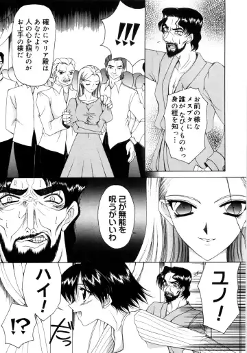 [Saki Urara] Saki Urara Vol 1 Fhentai - Page 99