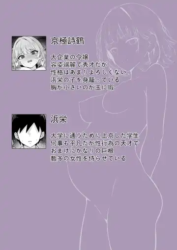 Ore no Joukyou Seiseikatsu 19 "Shizuru Ninshin Kouhen" Fhentai - Page 2