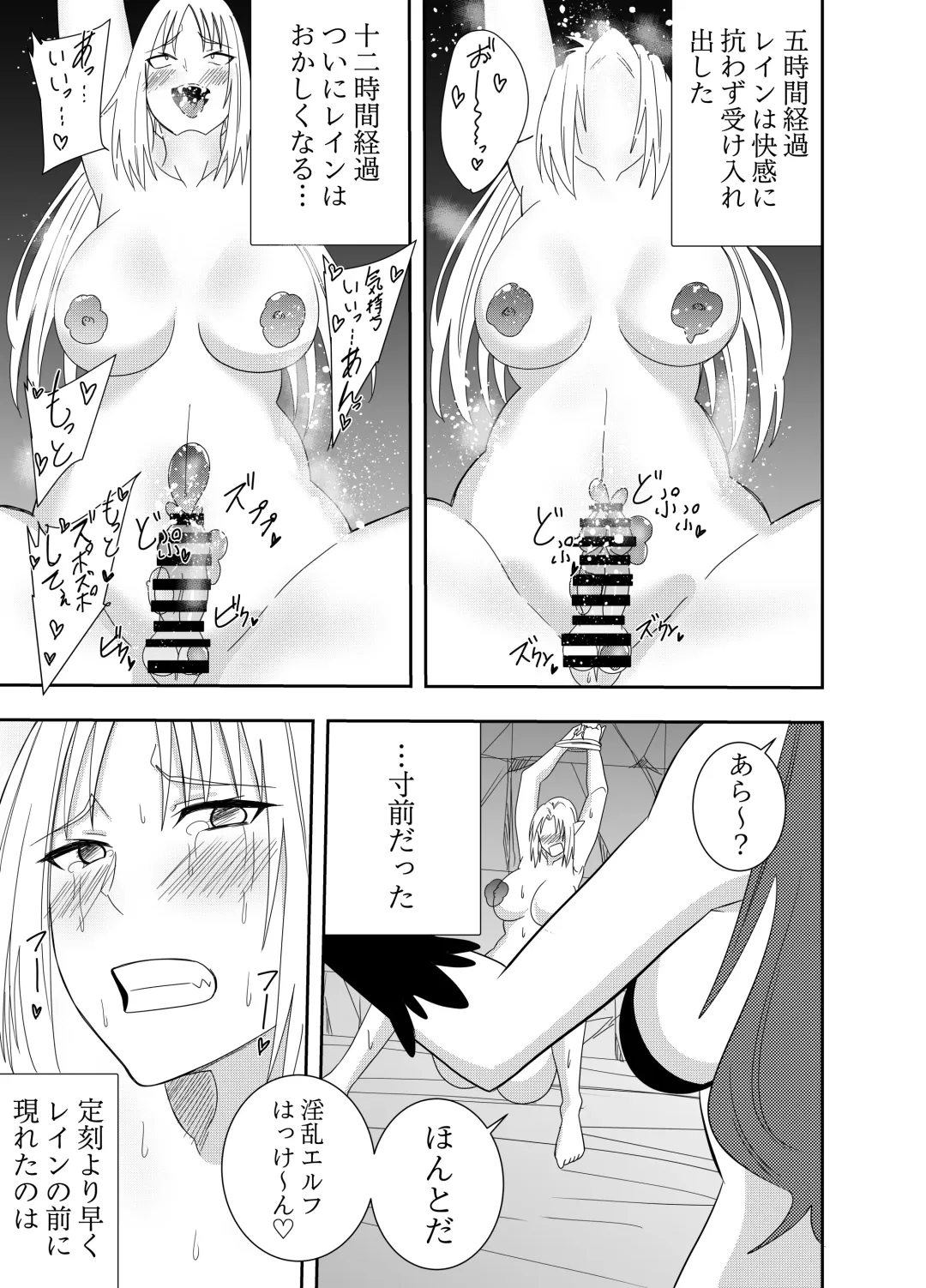 [Deramon] Futanari Elf Rein Eloisa Slime Nipple Torture Pseudo Infinite Ejaculation Edition Fhentai - Page 20