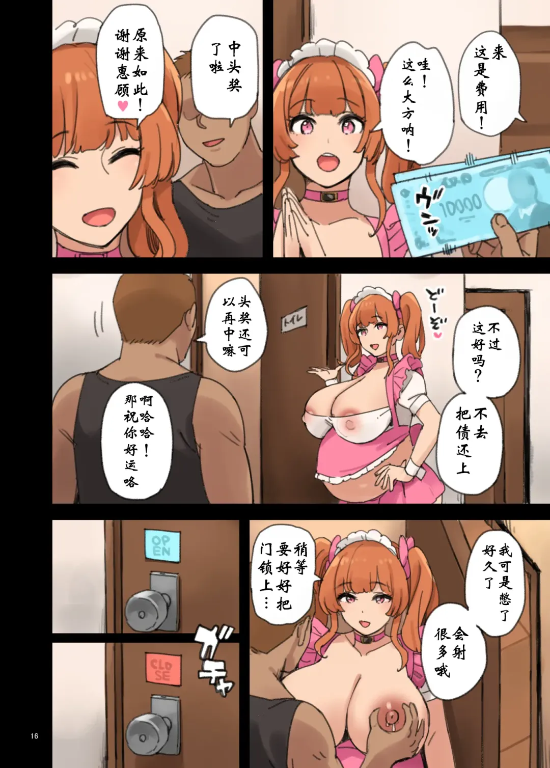 Kissa abazure Fhentai - Page 17