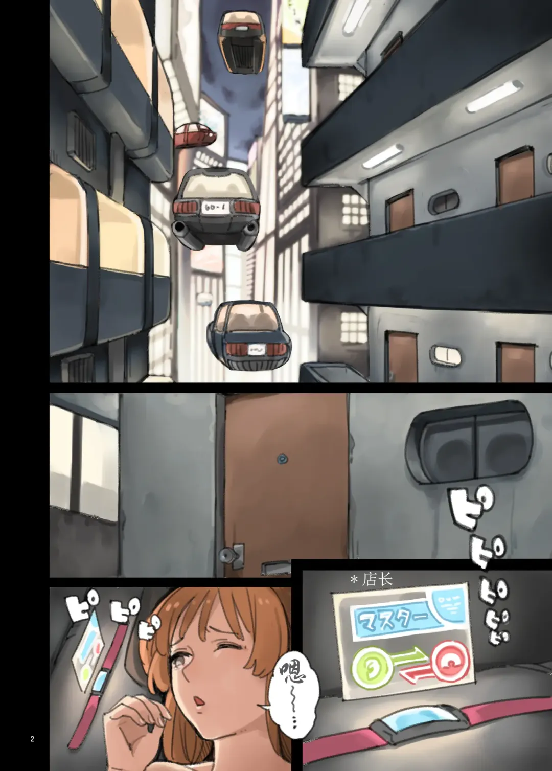 Kissa abazure Fhentai - Page 3