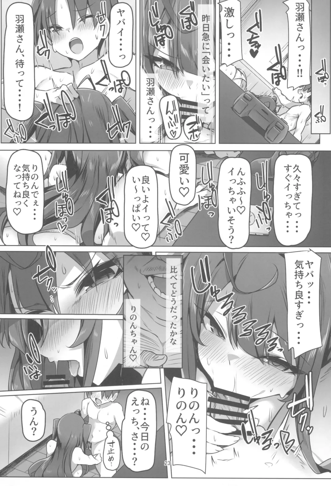[Bebebe] Kareshi-kun Gomen....  Bishoujo Influencer Kairaku Ochi Fhentai - Page 23