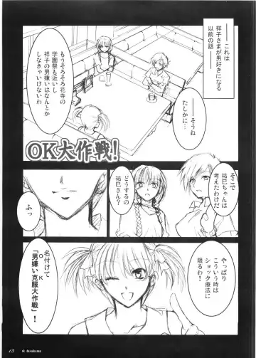 [Kappa Yoshimi - Mizuryu Kei - Yahiro] Maria-sama ga miteru ~Baishun~ Fhentai - Page 14