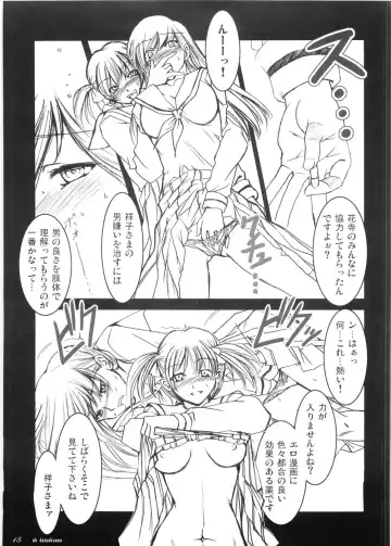 [Kappa Yoshimi - Mizuryu Kei - Yahiro] Maria-sama ga miteru ~Baishun~ Fhentai - Page 16