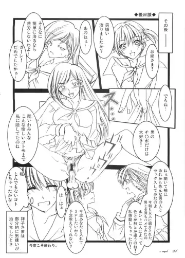 [Kappa Yoshimi - Mizuryu Kei - Yahiro] Maria-sama ga miteru ~Baishun~ Fhentai - Page 25