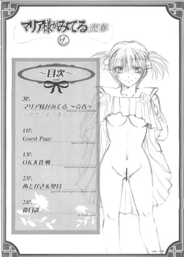 [Kappa Yoshimi - Mizuryu Kei - Yahiro] Maria-sama ga miteru ~Baishun~ Fhentai - Page 3