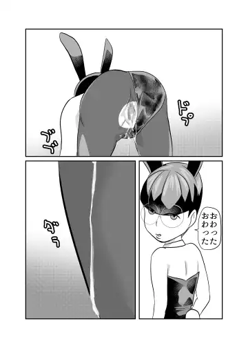 [Fuyutsuki] Mahoroba Danchi 08 Fhentai - Page 13