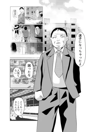 [Fuyutsuki] Mahoroba Danchi 08 Fhentai - Page 2