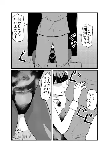 [Fuyutsuki] Mahoroba Danchi 08 Fhentai - Page 5