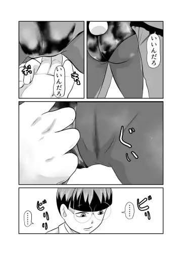 [Fuyutsuki] Mahoroba Danchi 08 Fhentai - Page 6