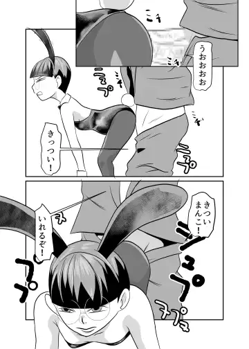 [Fuyutsuki] Mahoroba Danchi 08 Fhentai - Page 9