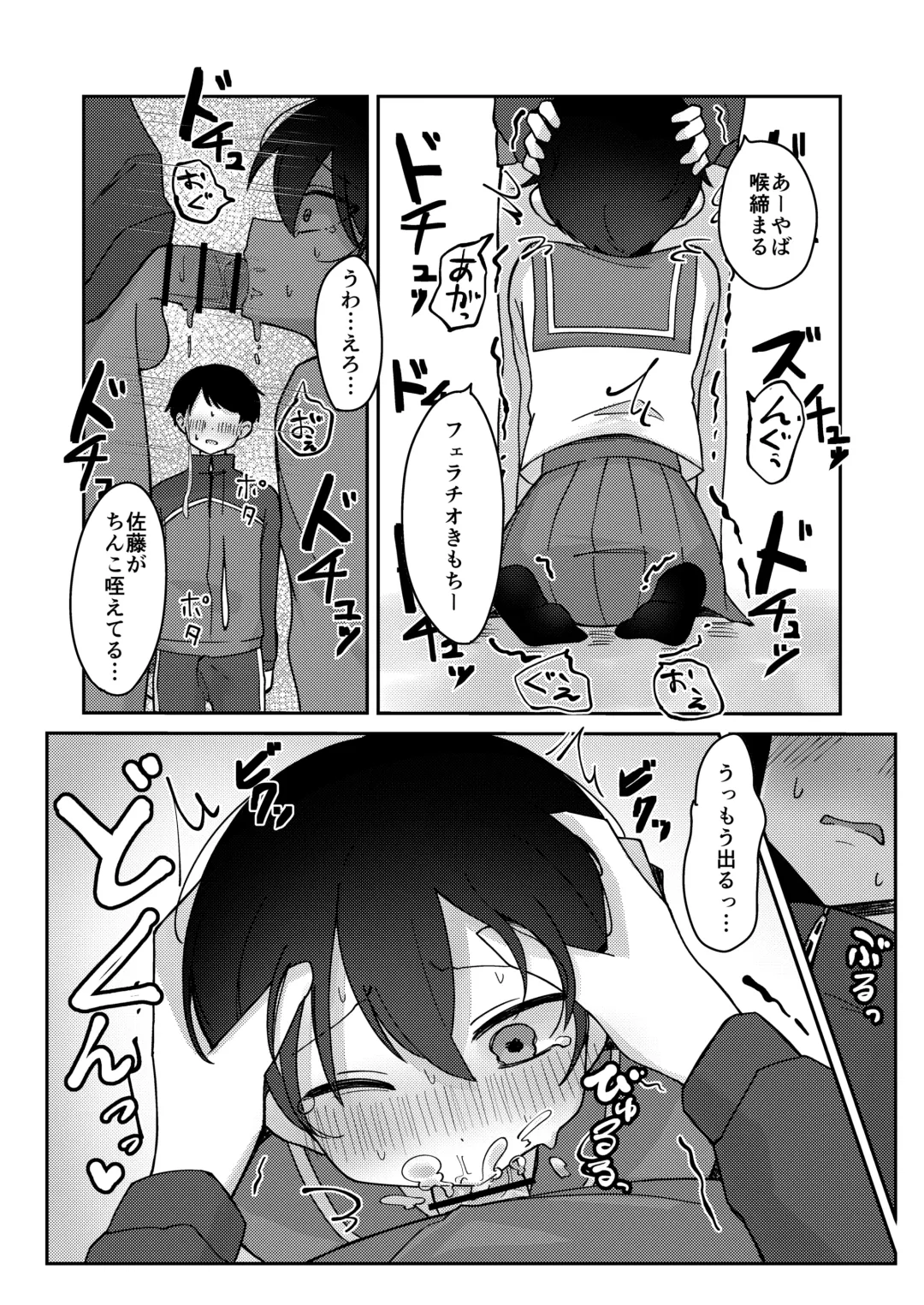 Class de Ichiban Kawaii Otokonoko ga Onnanoko ni Sarechau Hanashi Fhentai - Page 11
