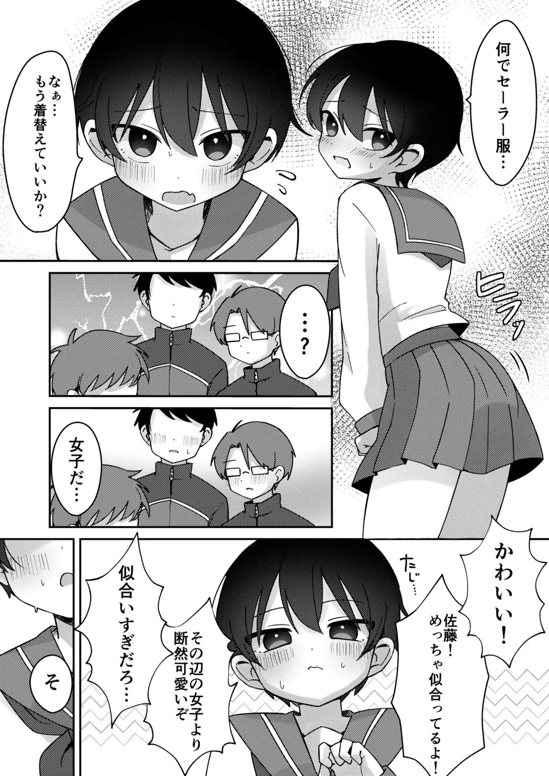 Class de Ichiban Kawaii Otokonoko ga Onnanoko ni Sarechau Hanashi Fhentai - Page 5