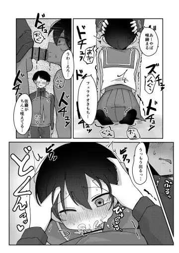 Class de Ichiban Kawaii Otokonoko ga Onnanoko ni Sarechau Hanashi Fhentai - Page 11