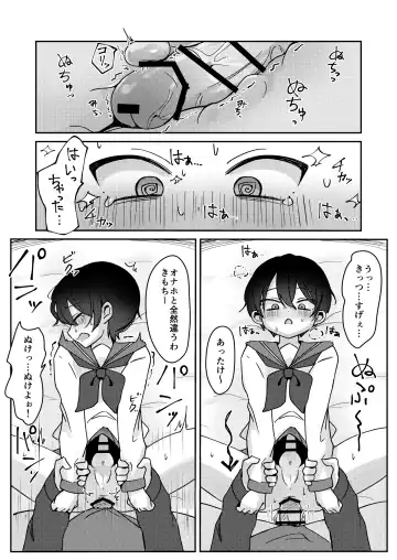 Class de Ichiban Kawaii Otokonoko ga Onnanoko ni Sarechau Hanashi Fhentai - Page 16