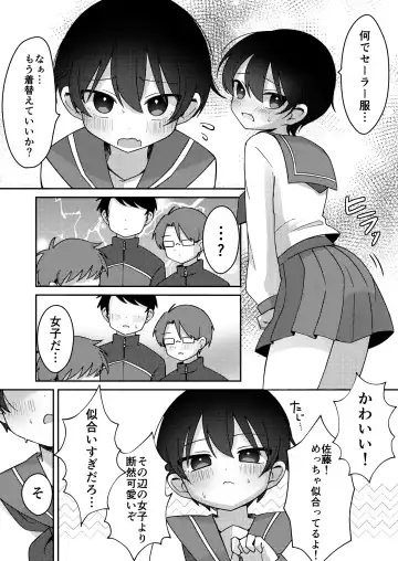 Class de Ichiban Kawaii Otokonoko ga Onnanoko ni Sarechau Hanashi Fhentai - Page 5