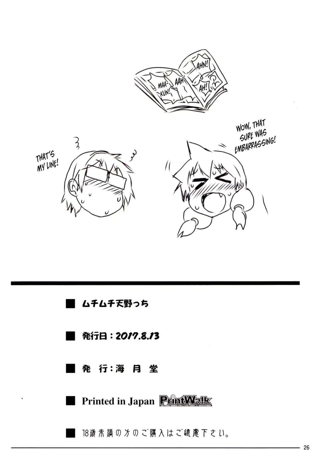 [Jigoku Sensei Hirobe] Muchimuchi Amanocchi Fhentai - Page 25